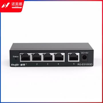 锐捷(Ruijie)RG-ES105GD 5口千兆非网管企业级交换器
