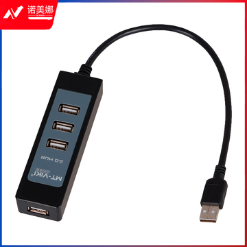 迈拓维矩 MT-214 usb2.0分线器4口电脑笔记本usb集线器hub多接口高速