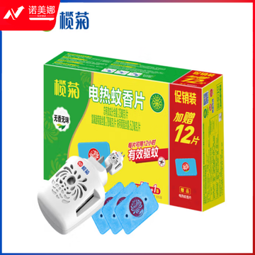 榄菊 电蚊香片灭蚊片87片+加热器 无香型蚊香片 驱蚊灭蚊 电热蚊香片1352367