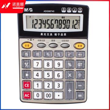 晨光（M&G）ADG98740 语音型计算器 桌面办公计算机 学生/办公12位大屏幕真人语音计算器 香槟金单个装