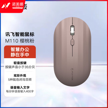 科大讯飞智能鼠标 M110 语音鼠标无线办公静音鼠标语音输入 樱桃粉