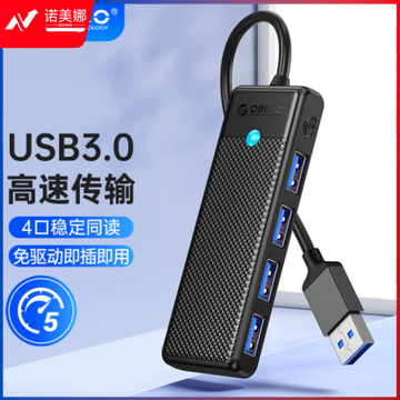 奥睿科（ORICO）USB3.0分线器扩展坞高速4口集线器HUB拓展一拖四转接头延长线笔记本电脑台式机转换器1米 ORICO-PAPW4A-U3-10-BK-EP