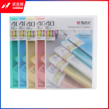 晨光AWT90938资料册40页混色