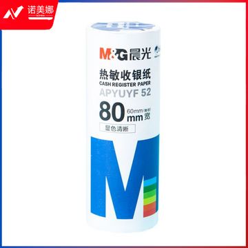 晨光APYUYF52热敏收银纸80MM*60MM（2卷/包）