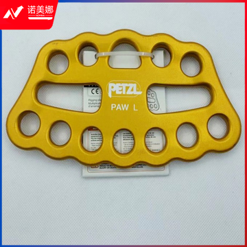 攀索PETZL G063CA00 12孔分力板