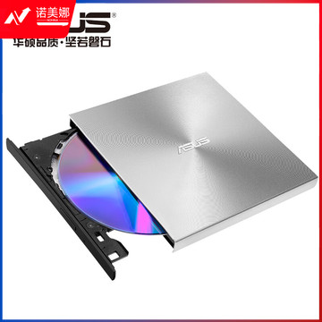 华硕（ASUS）SDRW-08U9M-U 8倍速 外置DVD刻录机 移动光驱 支持USB/Type-C接口 银色