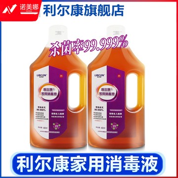 利尔康家用消毒液衣物家居除菌液家用消毒液有效杀菌保障加人家康安全 [消证字] 家用消毒液900ml