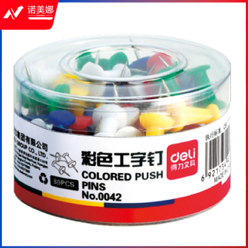 得力0042彩色工字钉(混)(80枚/筒)