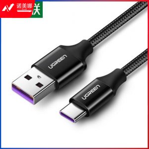 绿联 UGREEN US279 Type-C数据线 50567 5A数据线 铝壳带编网 1米/灰黑色