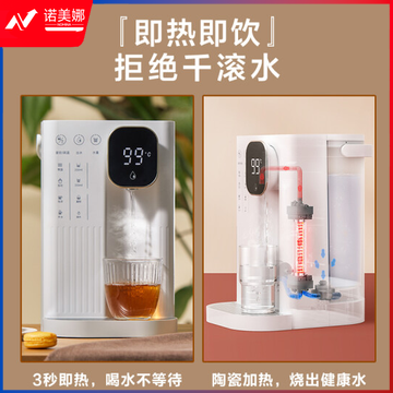 集米（jmey）T2 即热式饮水机台式即热饮水机家用小型桌面