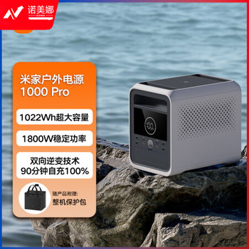 米家（MIJIA）小米 米家户外电源 1800W大功率快充 大容量便携移动电源停电露营半固态电池储能电源 1000 Pro