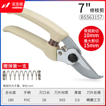 波斯（BOSI）基础款修枝剪花剪树枝园林工具粗枝剪修果树省力剪刀 BS563157（7寸）