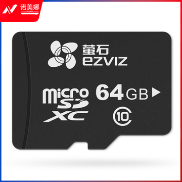 萤石（EZVIZ）视频监控 摄像头 专用Micro SD存储卡TF卡 64GB Class10【CS-CMT-CARDT64G】