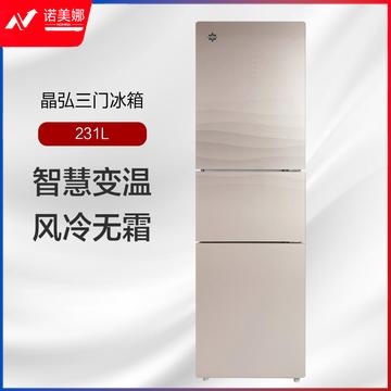 格力(GREE)BCD-231WETG 晶弘 231升三门冰箱 风冷无霜养鲜 离子长效净味 宽幅变温室 5大制冷模式 浮光金