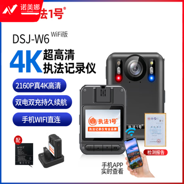 执法1号（zhifayihao）DSJ-W6 专业执法记录仪 WIFI版 1T 续航15小时