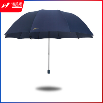 天堂伞雨伞三折10骨加大2-3人可用超大加固男女晴雨伞 76cm*10k