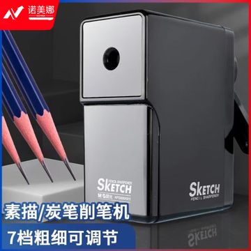 晨光(M&G)APS906K9A 美术素描炭笔专用削笔机 粗细可调节自动进笔削笔器  黑色