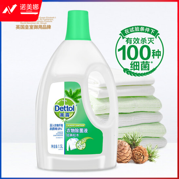 滴露 衣物除菌液1.5L