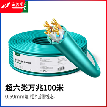 绿联（UGREEN）15731 超六类非屏蔽网线【0.59±0.008mm纯铜线芯】CAT6A万兆高速 POE供电监控工程箱线 100米
