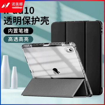 酷乐锋 ipad10保护壳 2022款 Apple第十代苹果平板电脑10.9英寸保护套透明硅胶外壳子全包皮套防弯带笔槽