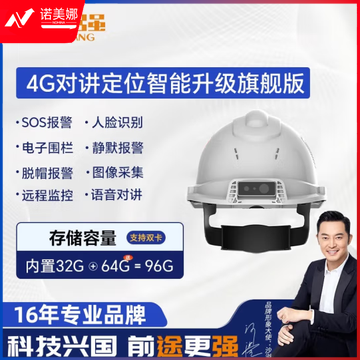 途强MF-01智能安全帽摄像头盔记录仪对讲定位工程管理记录仪5G智能版 4G智能旗舰升级版(D6）