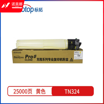 标拓 (Biaotop) TN324黄色墨粉筒适用柯美bizhub C258/C308/C368复印机 克隆系列