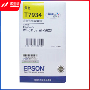 爱普生（EPSON）T7934 黄色墨盒 (适用WF-5113/5623机型)约4000页