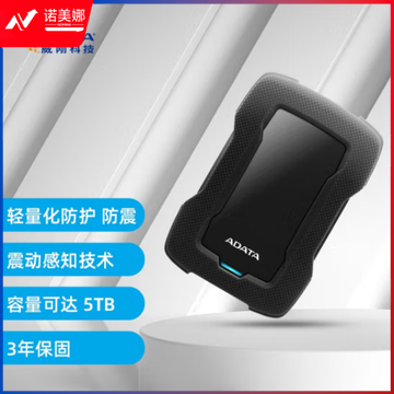 威刚（ADATA） HD330 三防移动硬盘防水防尘防震户外摄影旅行 USB3.2 防护款 黑色 4TB