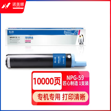 格之格适用佳能NPG-59墨粉盒2206 2204 2002 2202 粉盒