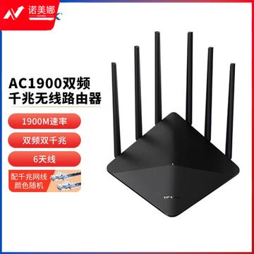 TP-LINK双千兆路由器 1900M无线 家用5G双频 WDR7660千兆易展 mesh分布 六信号放大器 高速路由WIFI穿墙IPv6