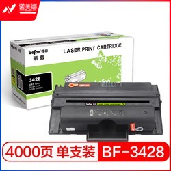 得印（befon） BF-3428 硒鼓 适用于XEROX 3428DN 3428