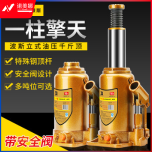 波斯（BOSI）立式液压千斤顶越野换胎车载应急救援油压起重工具 BS525112（12T）