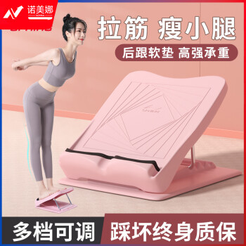 李宁（LI-NING）LJSR622拉筋板折叠拉筋凳成人儿童家用站立式斜踏板小腿拉伸器按摩矫正脚踝康复健身运动踏粉