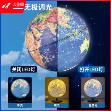 得力(deli) AR智能30cm大号3D立体浮雕地球仪 无极调光地理启蒙开学创意礼品早教六一儿童生日礼物 LG647