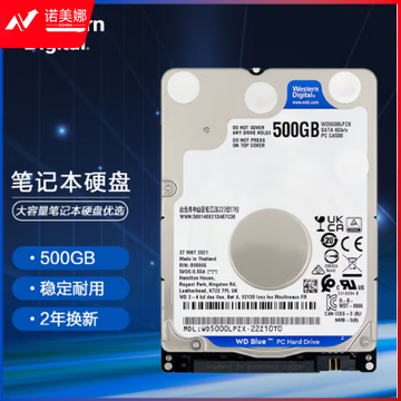 西部数据(Western Digital) WD5000LPZX蓝盘 500GB SATA6Gb/s 5400转128M 笔记本硬盘