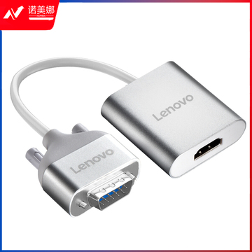 联想（Lenovo）V100 VGA转HDMI转换器 高清转接头 带音频/供电接口