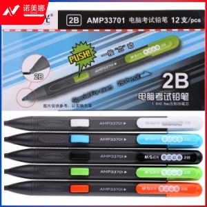 晨光（M&G）AMP33701 电脑考试2B自动铅笔 涂卡笔
