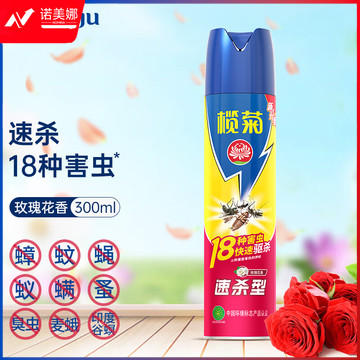榄菊 杀虫剂喷雾300mL速杀型杀虫气雾剂杀苍蝇臭虫蚂蚁蟑螂药灭蚊喷雾100017679705