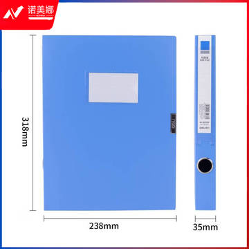 得力/deli 塑料文件盒档案盒 财务凭证考试收纳 5622ES_35mm档案盒(蓝/1个)