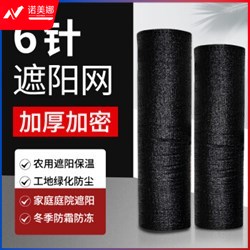 源兴 3*50*6针 遮阳网防晒网