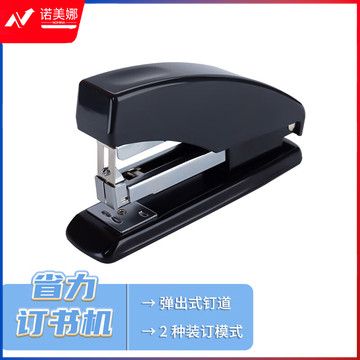 晨光12#订书机省力型ABS91640 单个装