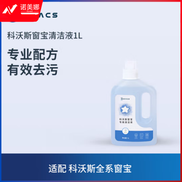 科沃斯（ECOVACS）窗宝专用玻璃清洁液 1L装 适配全部窗宝