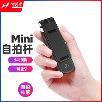 毕亚兹 无线蓝牙自拍杆 直播多功能伸缩自拍器 适用于苹果/安卓手 U31黑色/粉色可选