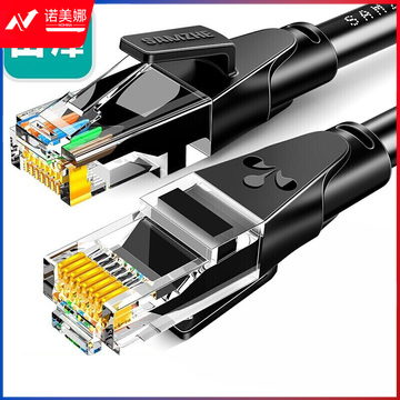 山泽(SAMZHE)WD6010 六类网线 CAT6类千兆网络跳线 八芯双绞成品网线 电脑路由器宽带网络连接线 黑色1米