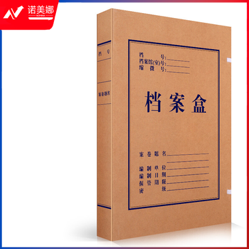 得力/deli 63206 40mm混浆300g牛皮纸文件盒试卷收纳票据收纳 10只装