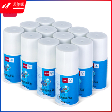 得力71931 热敏纸涂改液(混)(10ml/瓶)