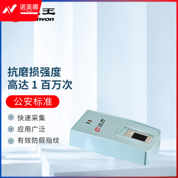 汉王（Hanvon）DS-200 指纹采集器扫描仪指纹识别器 抗干扰 识别精准