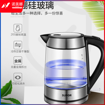 苏泊尔（SUPOR）SWF17E26A 玻璃电水壶热水壶高硼硅玻璃电热水壶 1.7L烧水壶