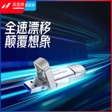 移速（MOVE SPEED） YSUYV-256GSN 256GB USB3.2 Type-C 双口固态U盘 手机U盘 读速550MB/s 写速450MB/s 稳定不掉速 逸V系列