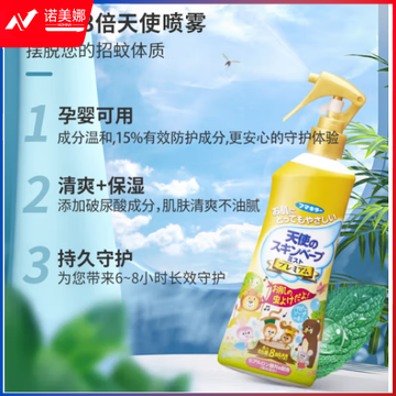 未来（VAPE）日本花露水防叮喷雾便携孕婴可用 金色皂香型200m